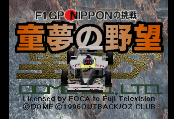 F1 GP Nippon no Chousen - Dome no Yabou Title Screen